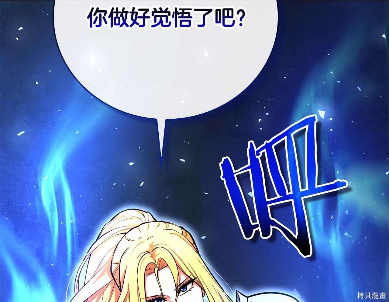 减益大师漫画41话