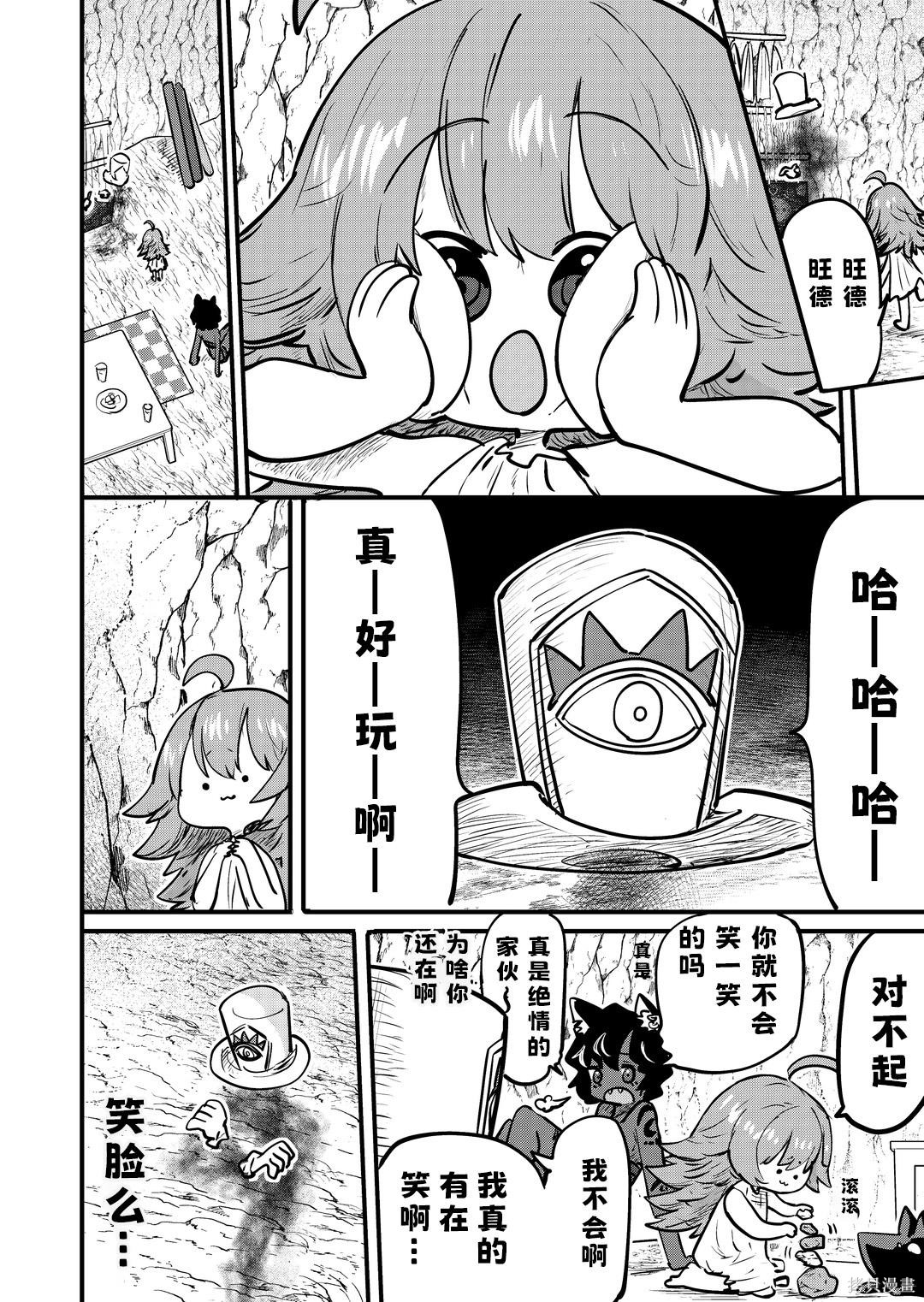 被捡来的妮娜漫画25话