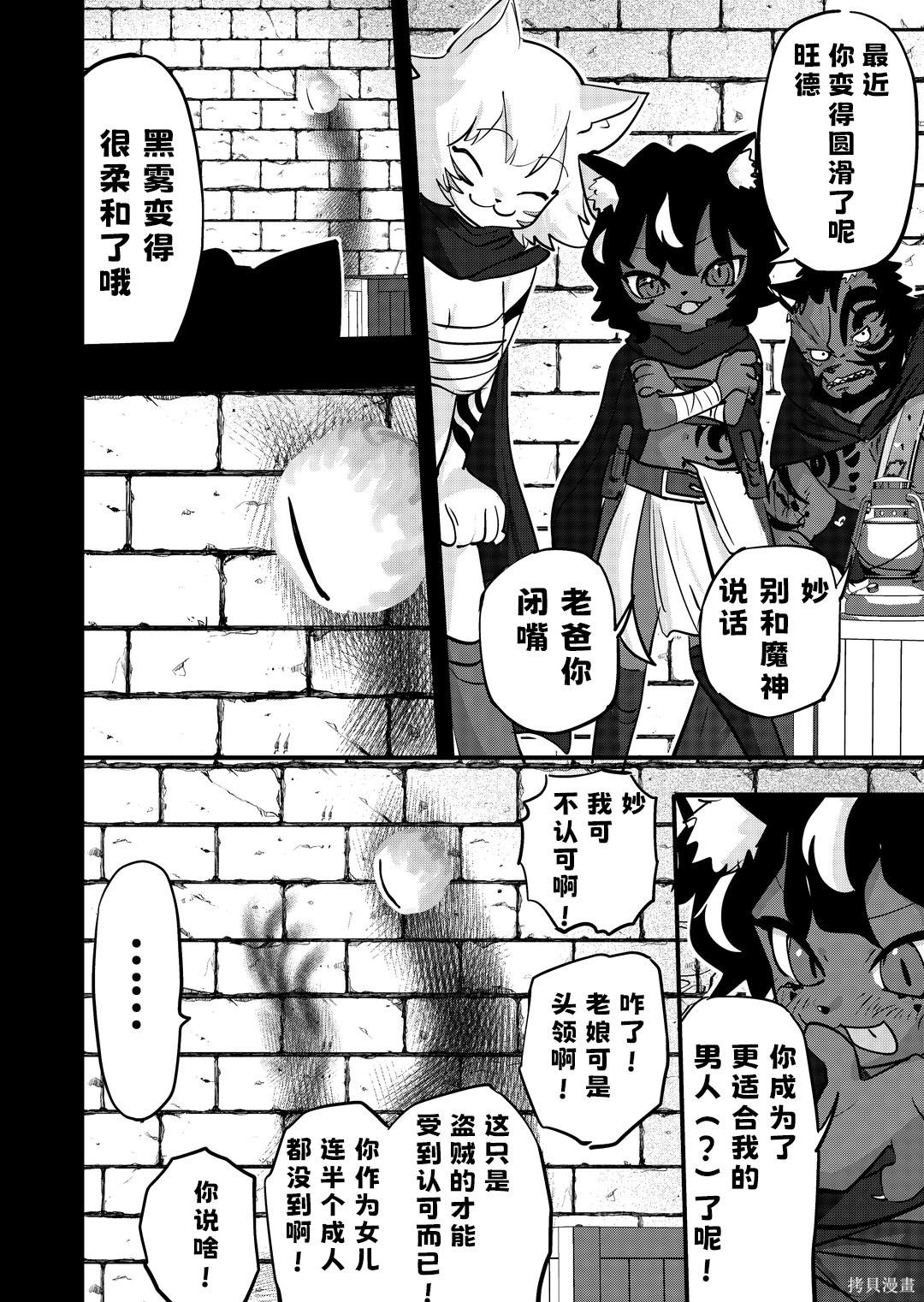 被捡来的妮娜漫画40话