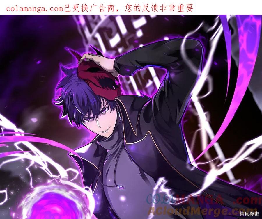 死灵法师:重生的我全技能精通漫画81话