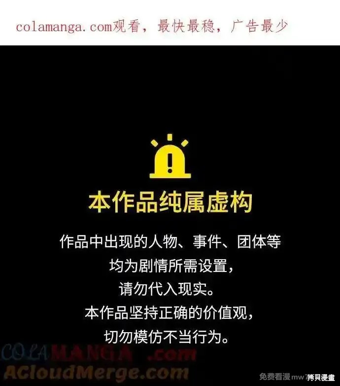 游戏最强搅局者漫画86话