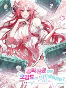 攻略完成，後宫好感度却下降了？