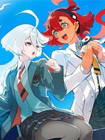 青春新天地~机动战士高达：水星的魔女