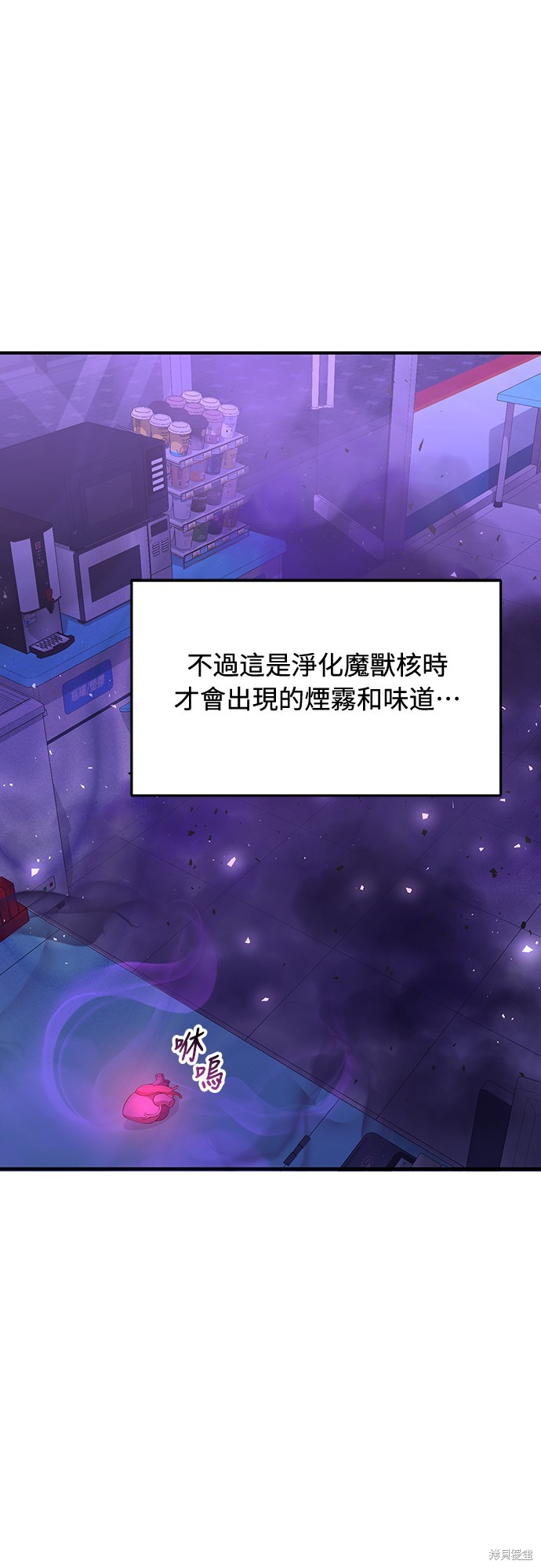 异世界打工仔漫画19话