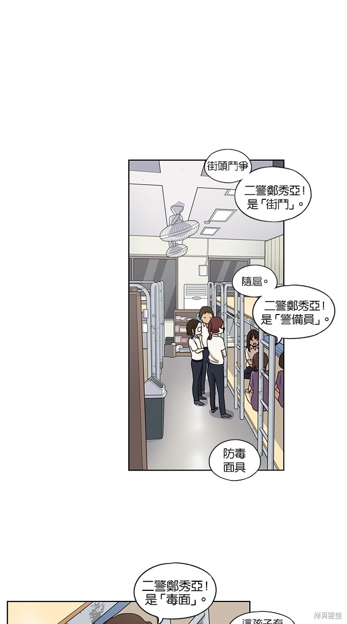 妹力大头兵漫画39话