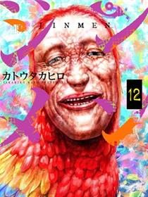 人面