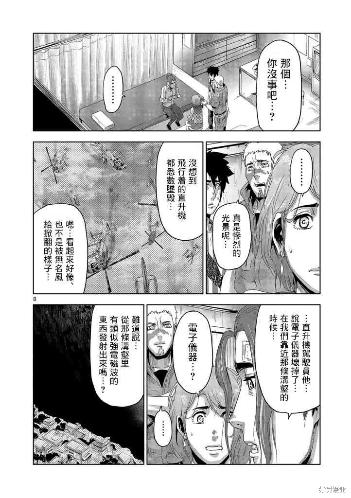 人面漫画12话