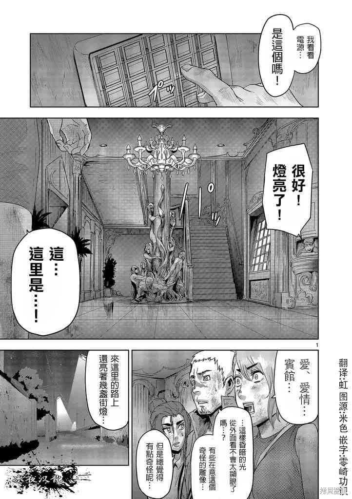 人面漫画15话