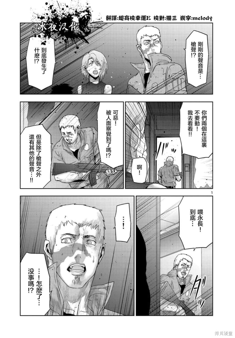 人面漫画52话