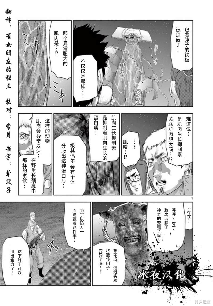 人面漫画60话