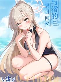 (C106) [绀色果実 (绀菓)] ナギサ夏の思い出 (ブルーアーカイブ)