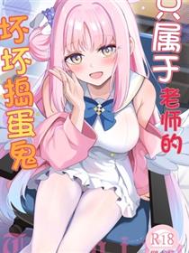 (C106) [绀色果実 (绀菓)] 先生だけのもんだいじ (ブルーアーカイブ)