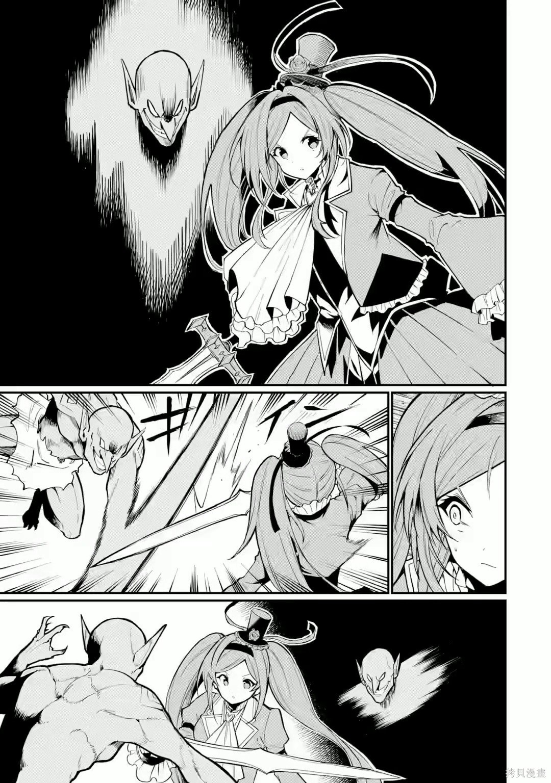 捕食者系魔法少女漫画01话