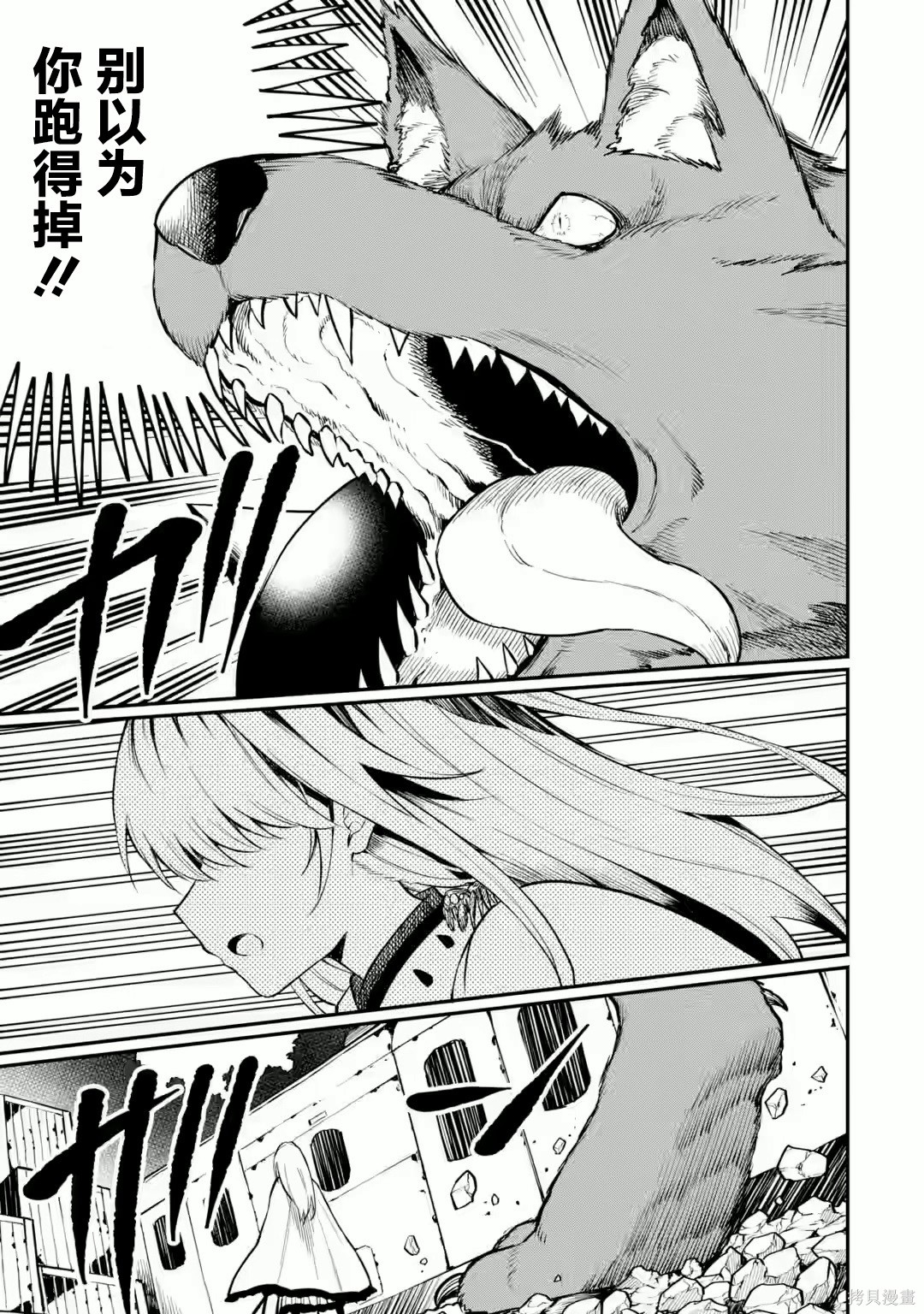 捕食者系魔法少女漫画02话