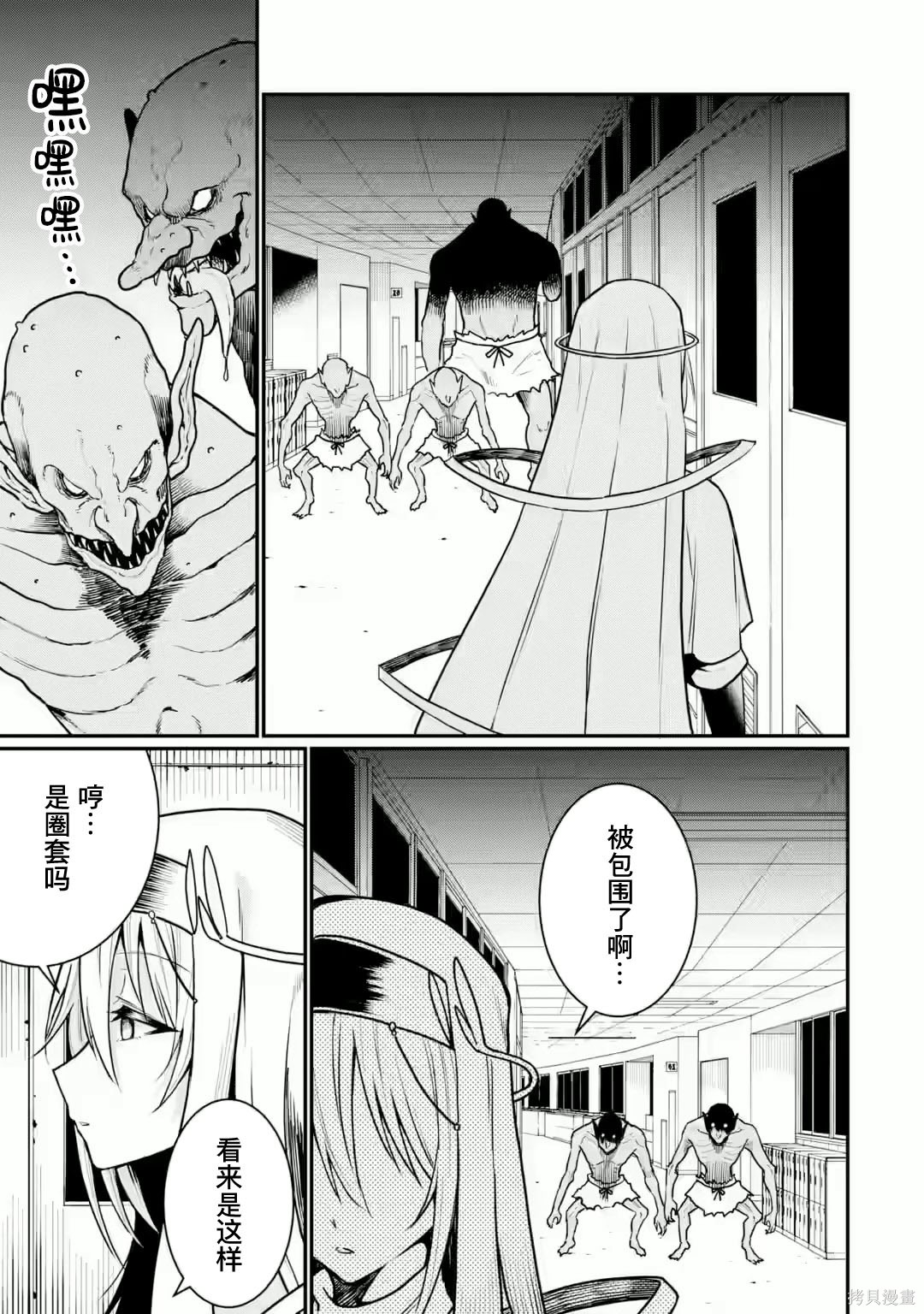 捕食者系魔法少女漫画07话