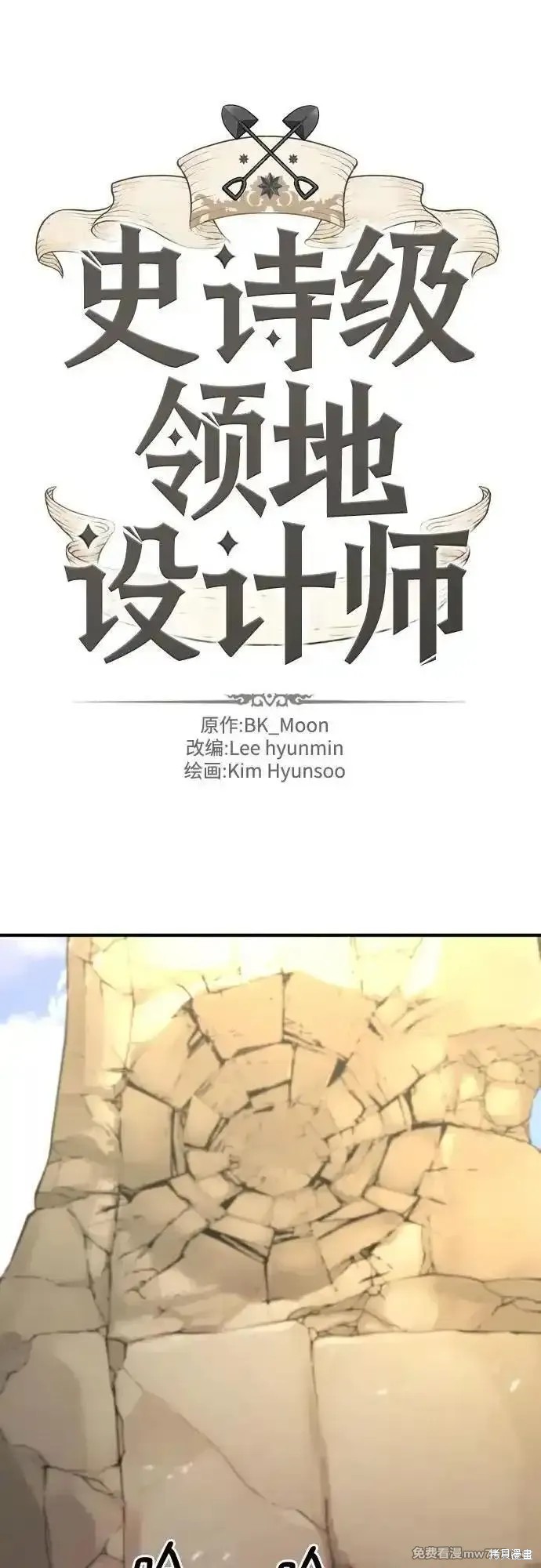 F!我的前任漫画43话
