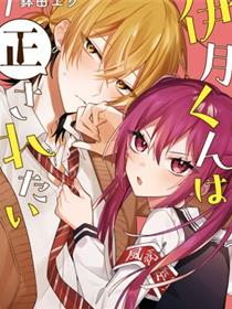 伊月同学想被她纠错