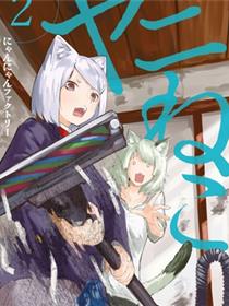 雅尼猫