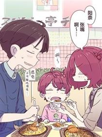 にちい败犬女主同人漫画