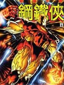 钢铁侠v3