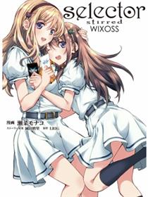 选择扰乱者WIXOSS