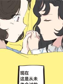 互换身体