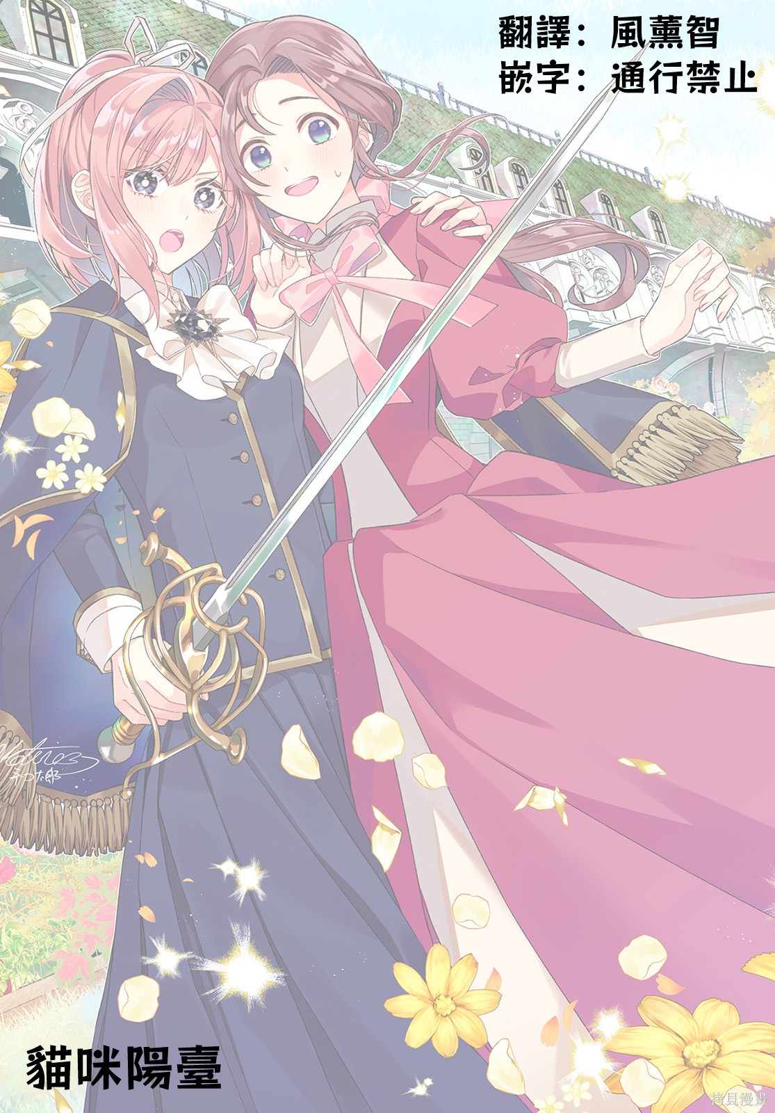 极限OL想要服侍反派千金大小姐漫画3.5话