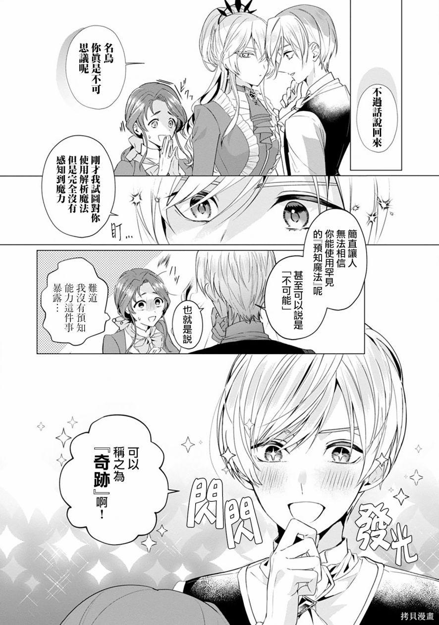 极限OL想要服侍反派千金大小姐漫画05话