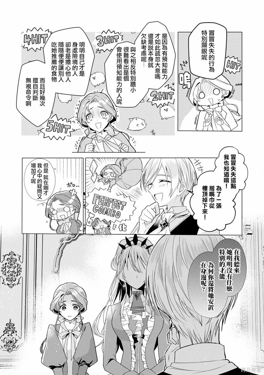 极限OL想要服侍反派千金大小姐漫画05话