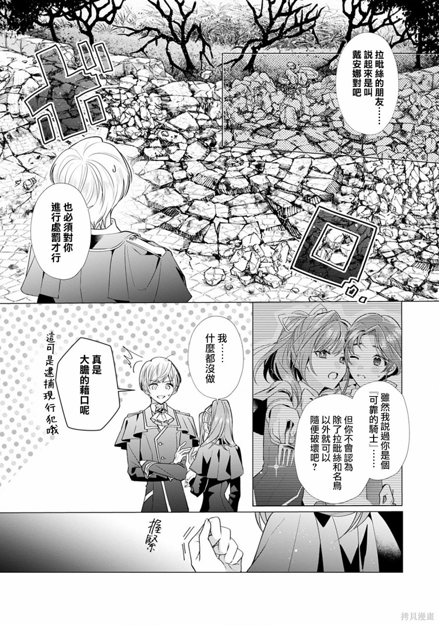 极限OL想要服侍反派千金大小姐漫画07话
