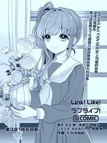 改花自新