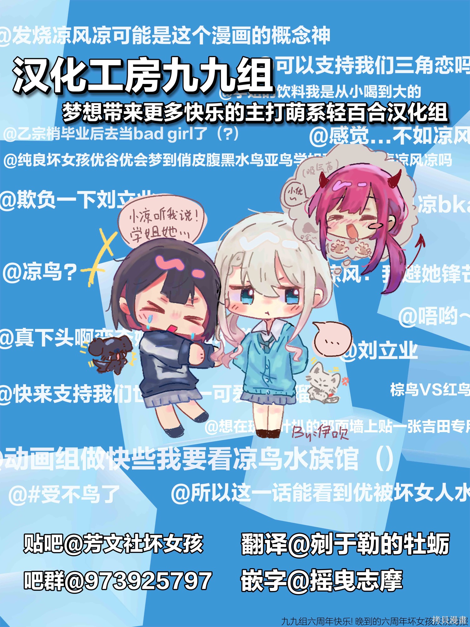 黑猫与魔女的教室漫画03话