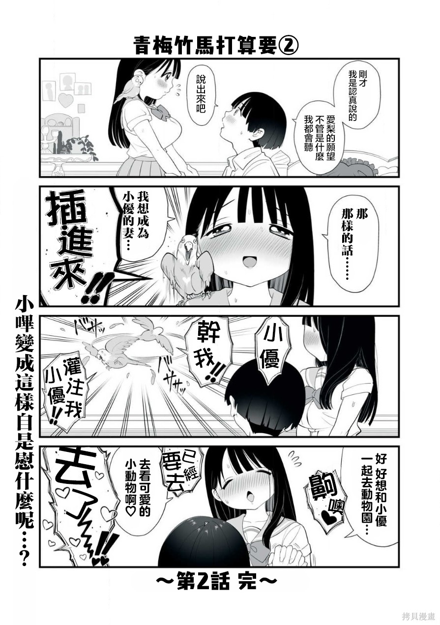 黑猫与魔女的教室漫画单行本特典