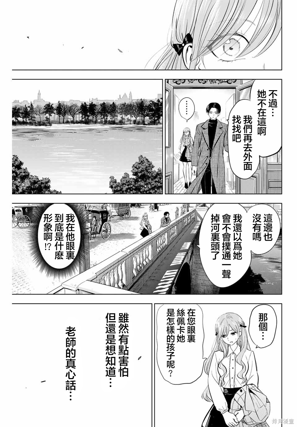 黑猫与魔女的教室漫画60话
