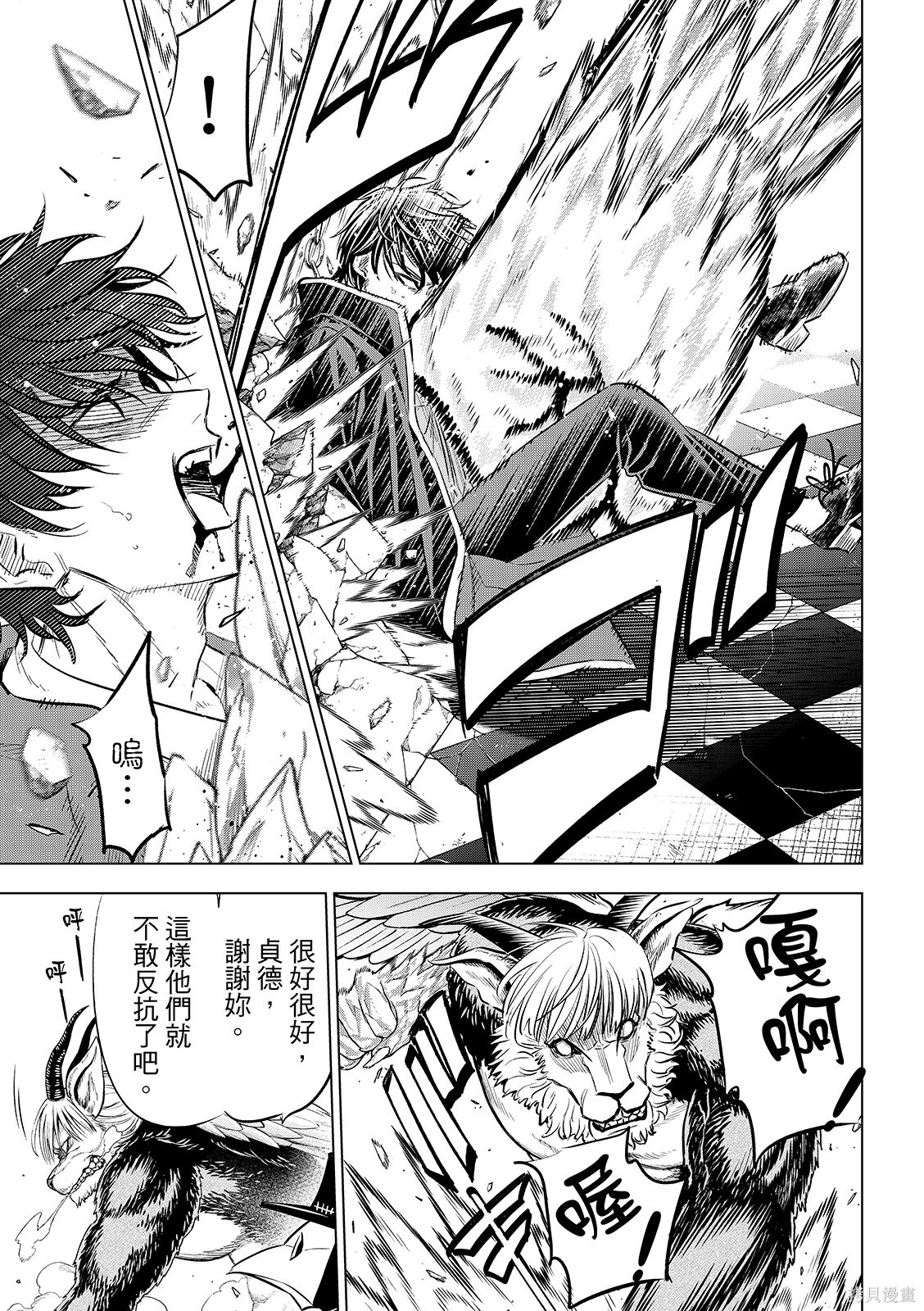 黑猫与魔女的教室漫画85话