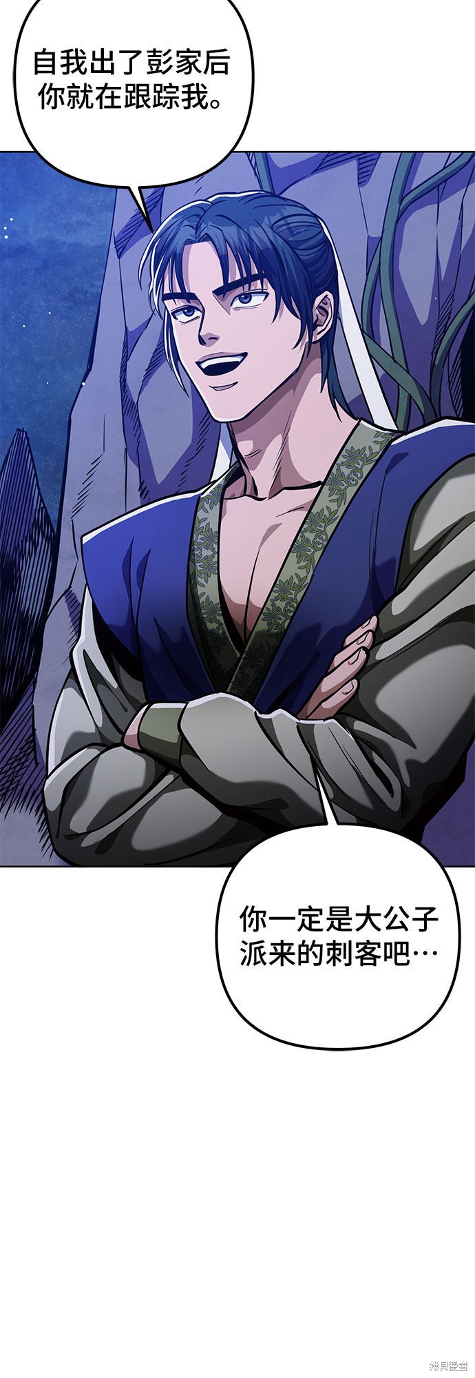 彭家四公子漫画7话