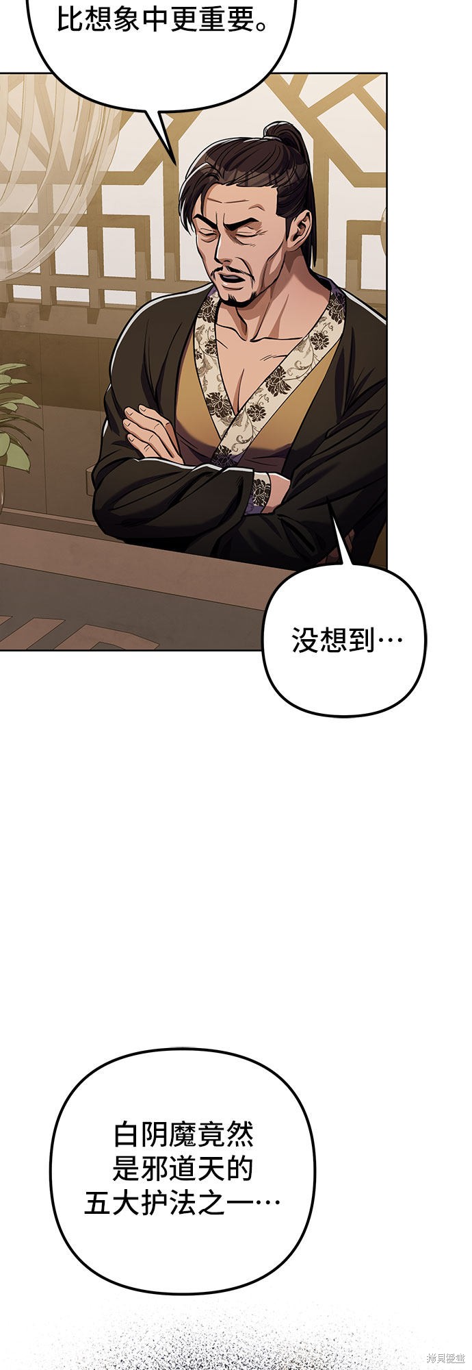 彭家四公子漫画8话