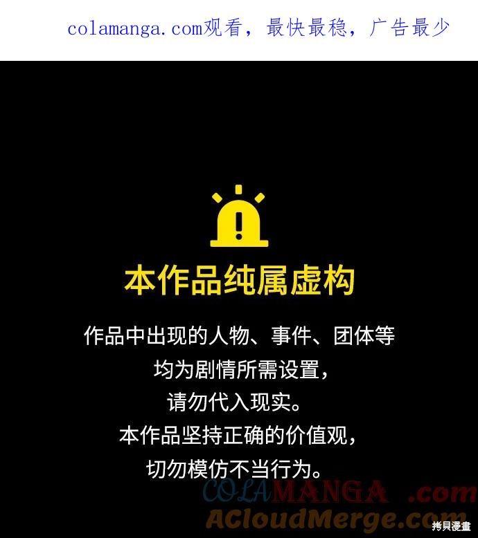 天才猎人的清扫生活漫画103话