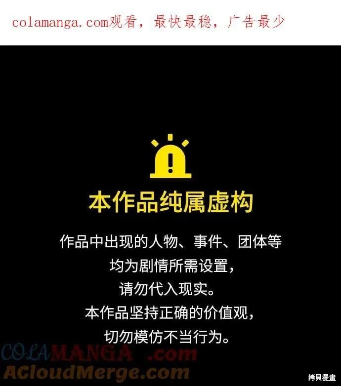 天才猎人的清扫生活漫画115话