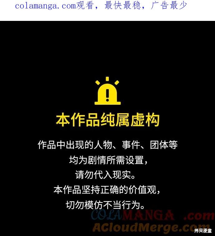 以王之力重生漫画75话
