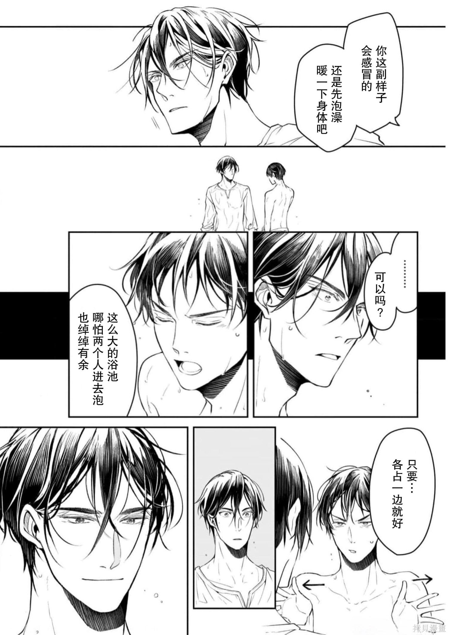 异世界的安泰全看社畜漫画番外4