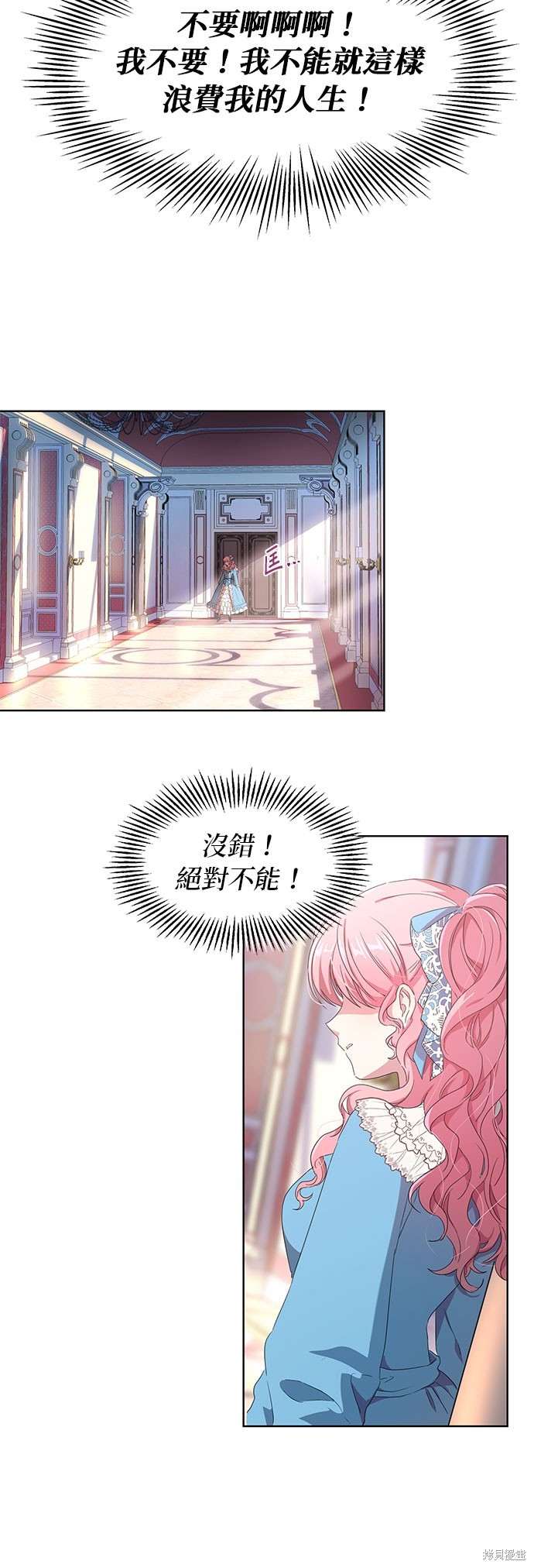 忠犬侯爵和我恋爱吧漫画1话