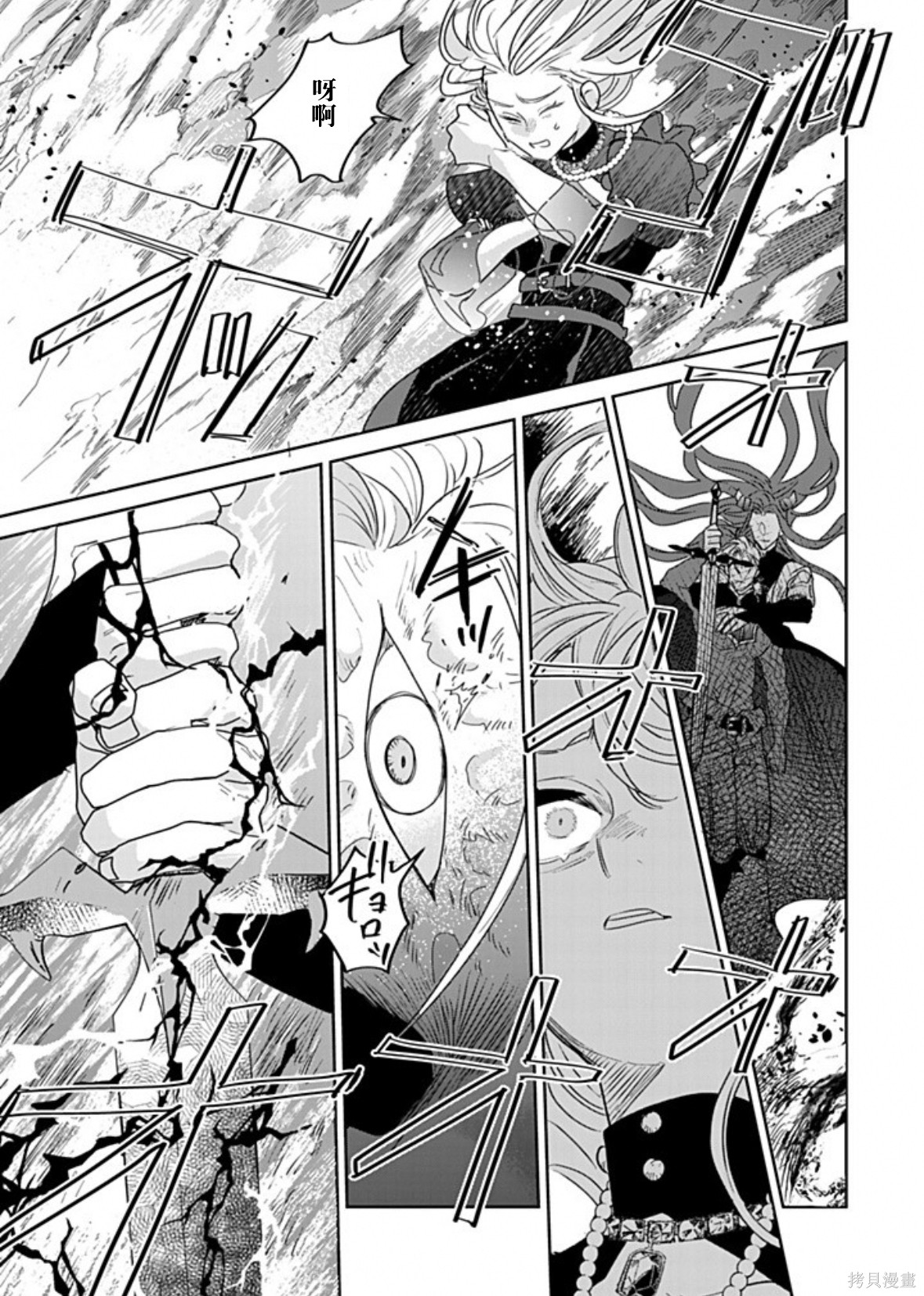 死而复生的薄命千金、在这一世被最可怕的终极大boss兄长溺爱漫画38话