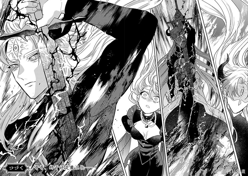 死而复生的薄命千金、在这一世被最可怕的终极大boss兄长溺爱漫画38话