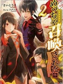 关於反覆被召唤这件事