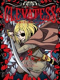 Clevatess - 魔兽之王与婴儿与屍之勇者