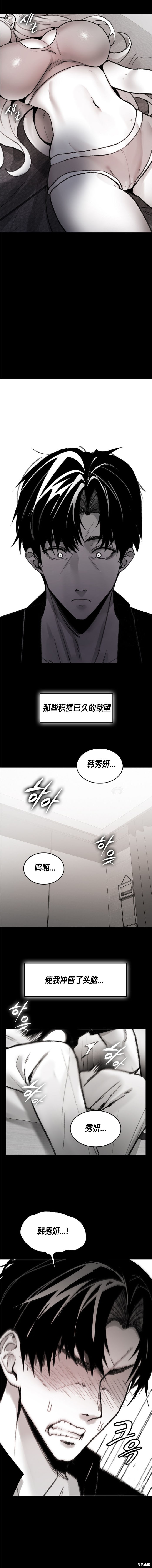 当叔叔变成侄女漫画3话