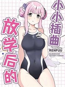 (C102) 放学後的小小插曲