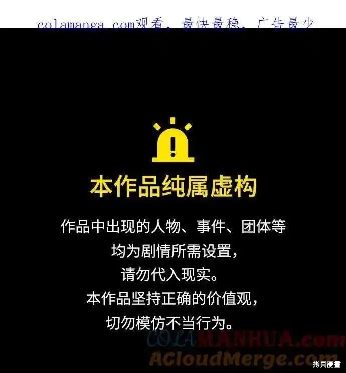 财阀家的小儿子漫画69话