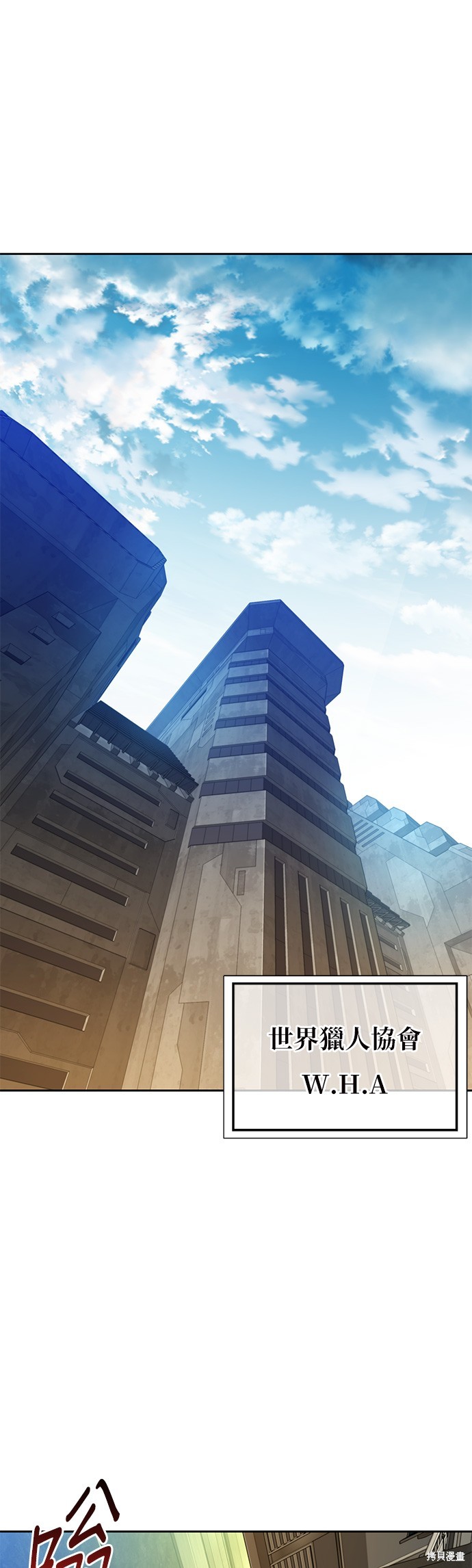 用分身自动狩猎漫画21话